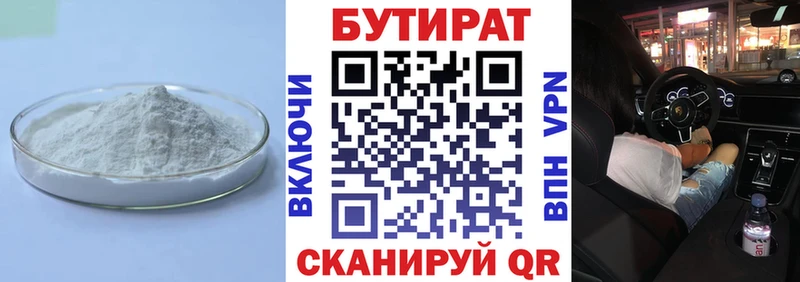 Купить закладки  Нижневартовск  Бутират оксибутират 