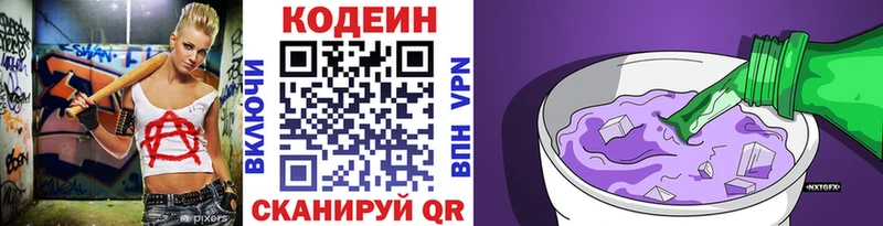 Кодеин напиток Lean (лин)  Купить где  Нижневартовск 