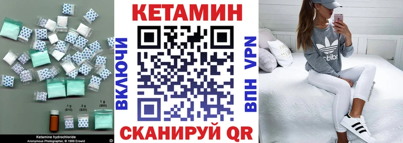 Кетамин ketamine Нижневартовск