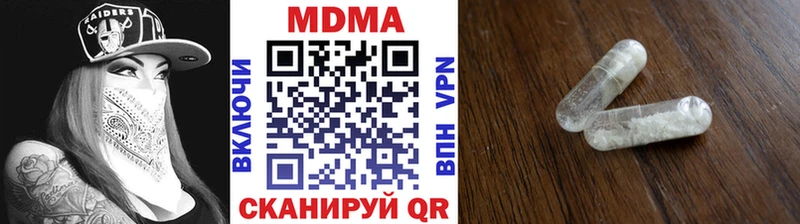 MDMA Molly  Купить закладки  Нижневартовск 